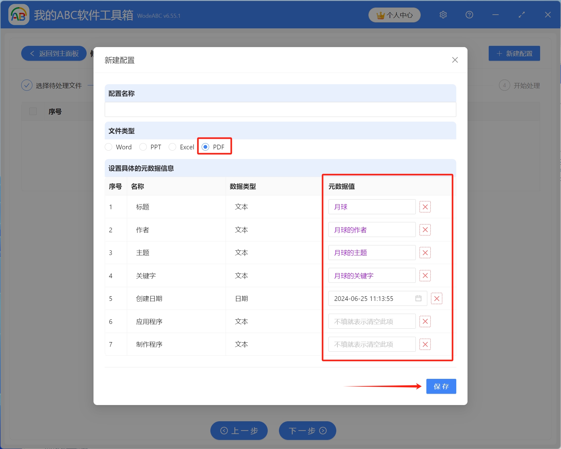 image-PDF文件,PDF元數據,PDF元數據怎麼修改