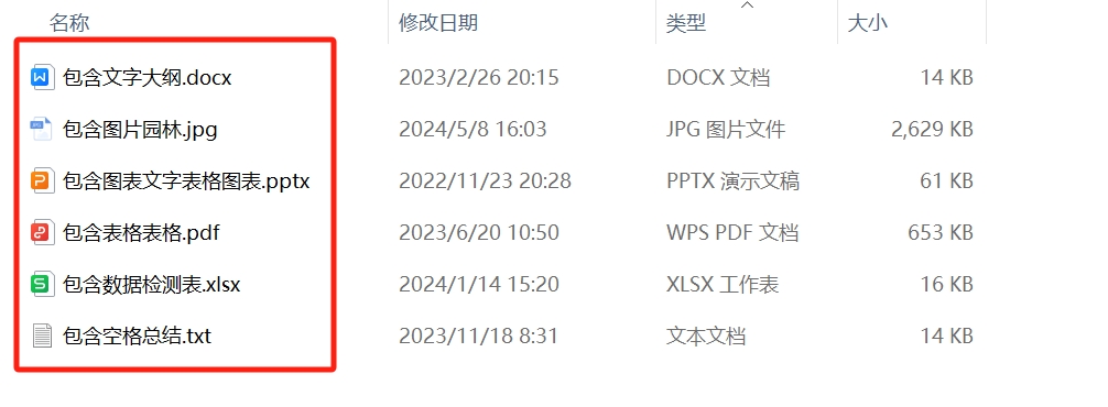 image-如何批量刪除大量文件名稱前面的幾個字
