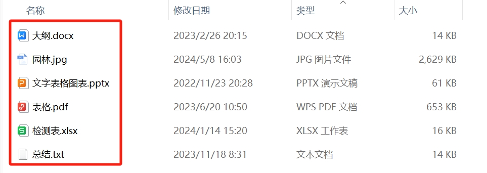 image-如何批量刪除大量文件名稱前面的幾個字