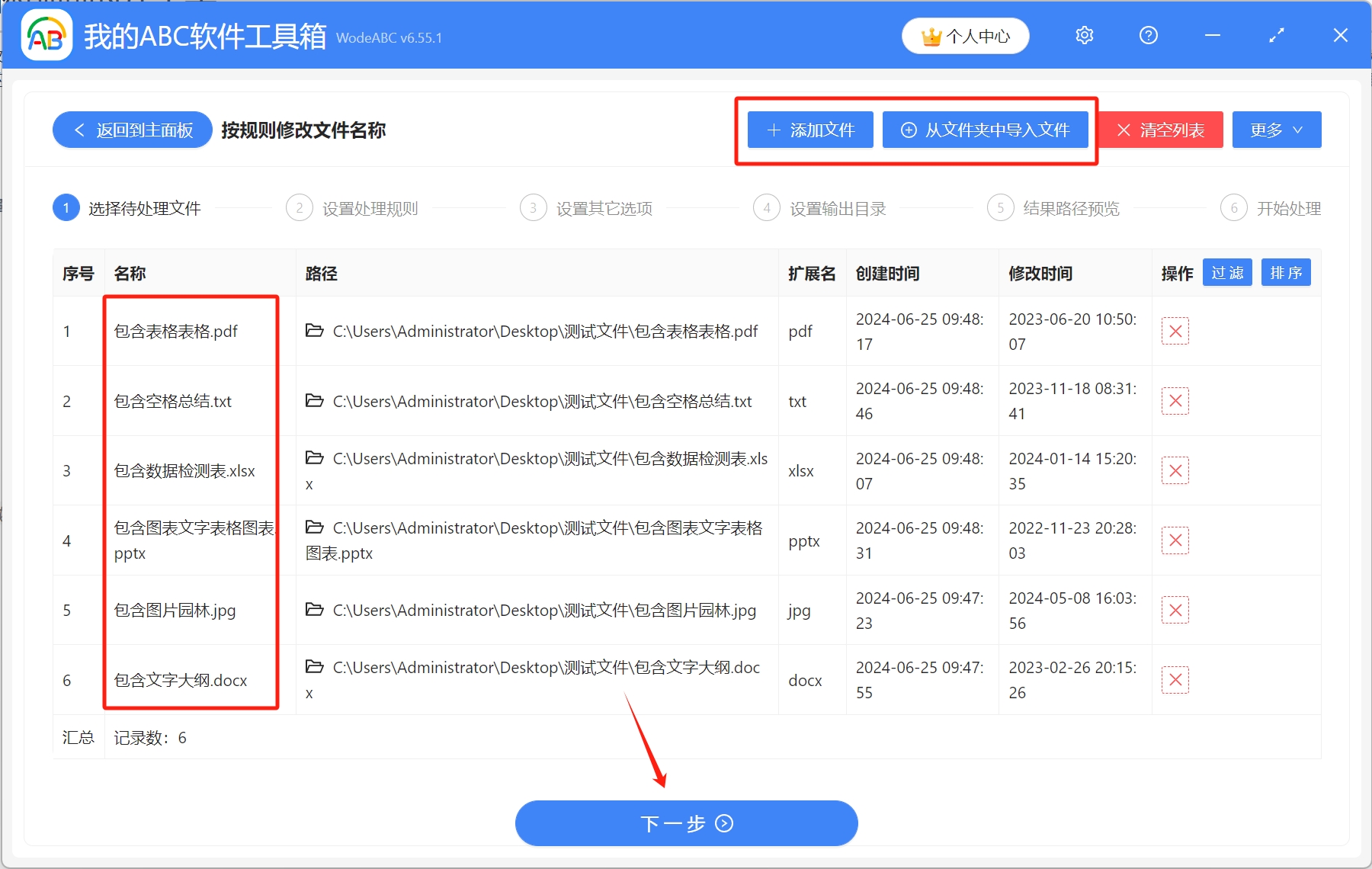 image-如何批量刪除大量文件名稱前面的幾個字