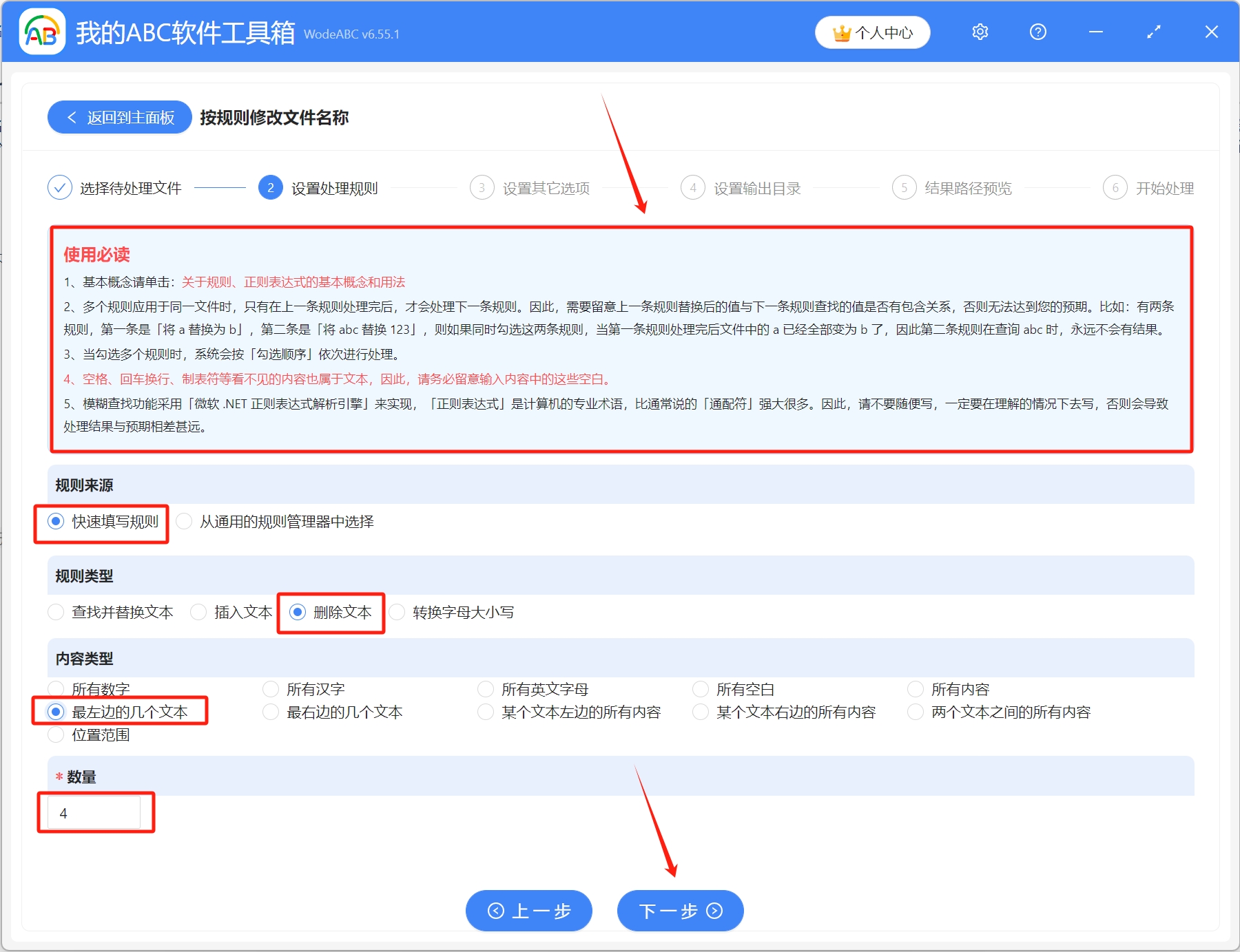 image-如何批量刪除大量文件名稱前面的幾個字