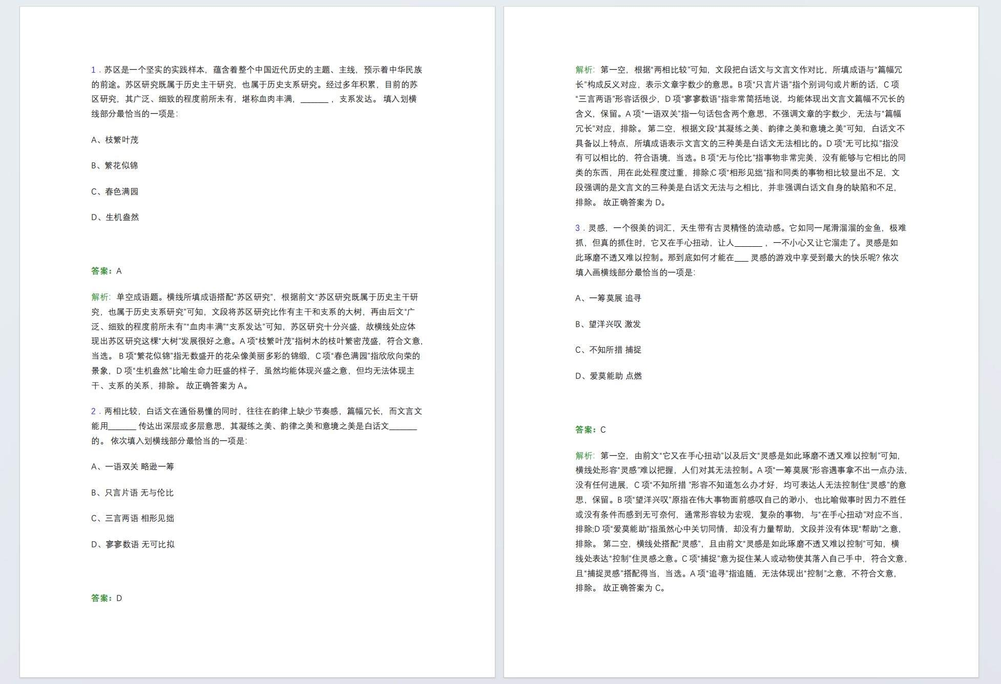 image-Pdf去除水印,去除pdf文檔水印,pdf如何批量去除水印