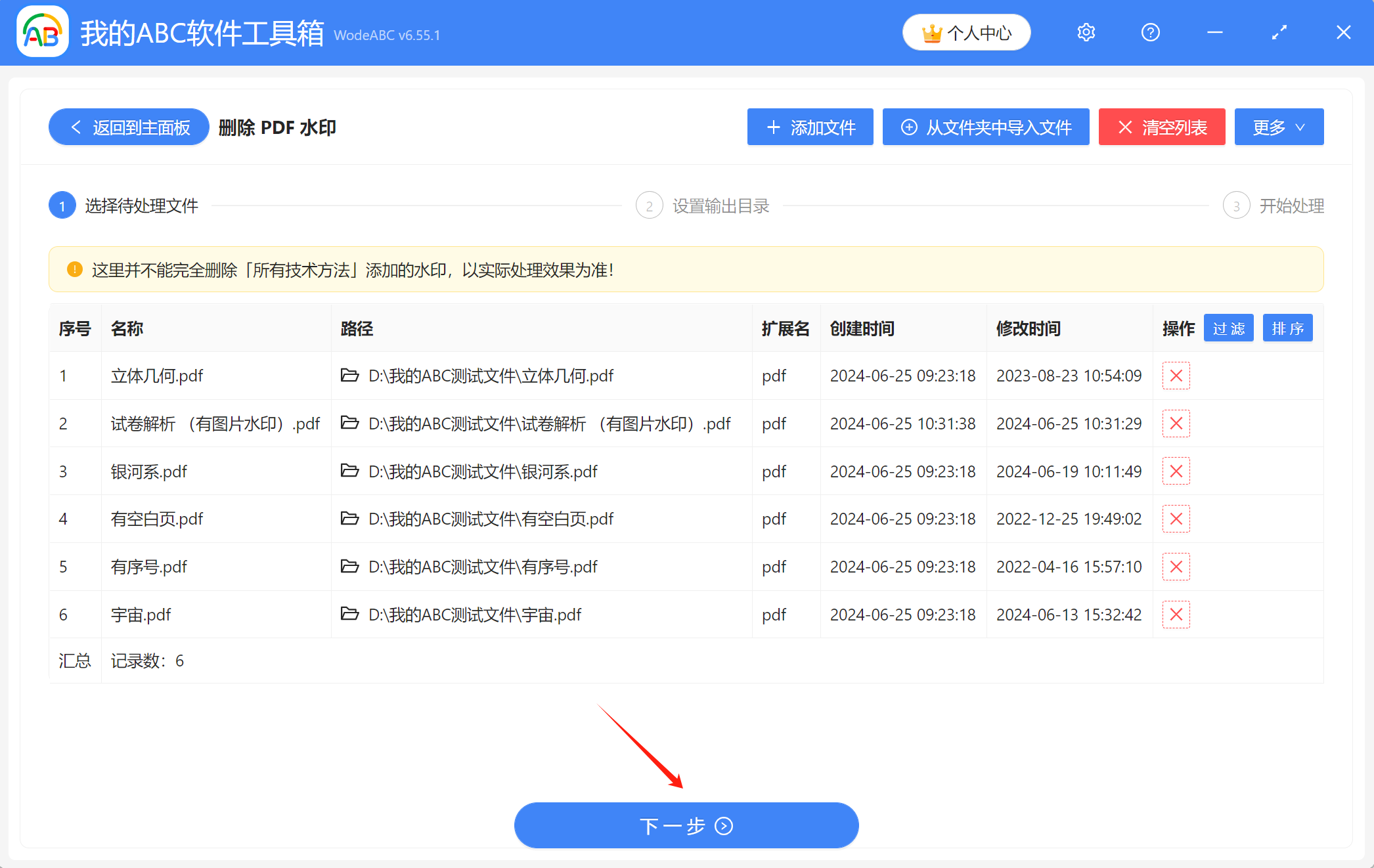 image-Pdf去除水印,去除pdf文檔水印,pdf如何批量去除水印