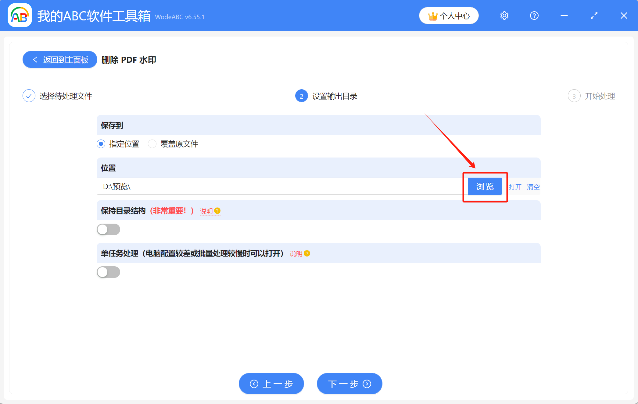 image-Pdf去除水印,去除pdf文檔水印,pdf如何批量去除水印