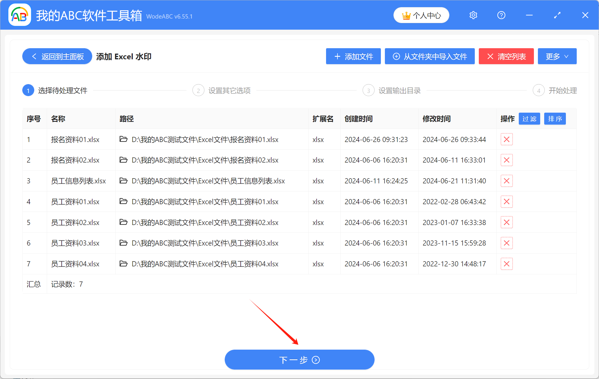 image-表格怎麼加水印,excel表格批量添加水印,表格添加文字水印