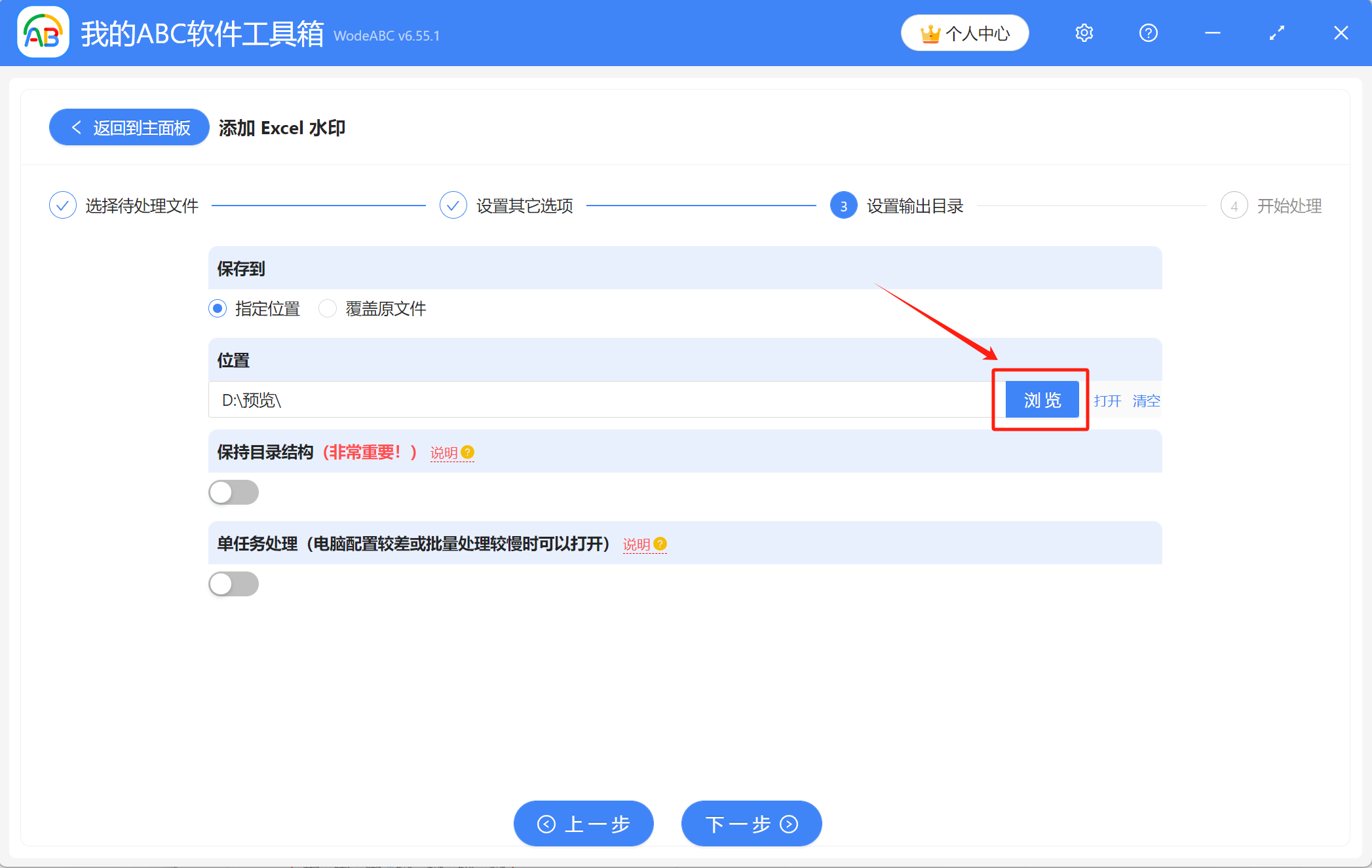 image-表格怎麼加水印,excel表格批量添加水印,表格添加文字水印