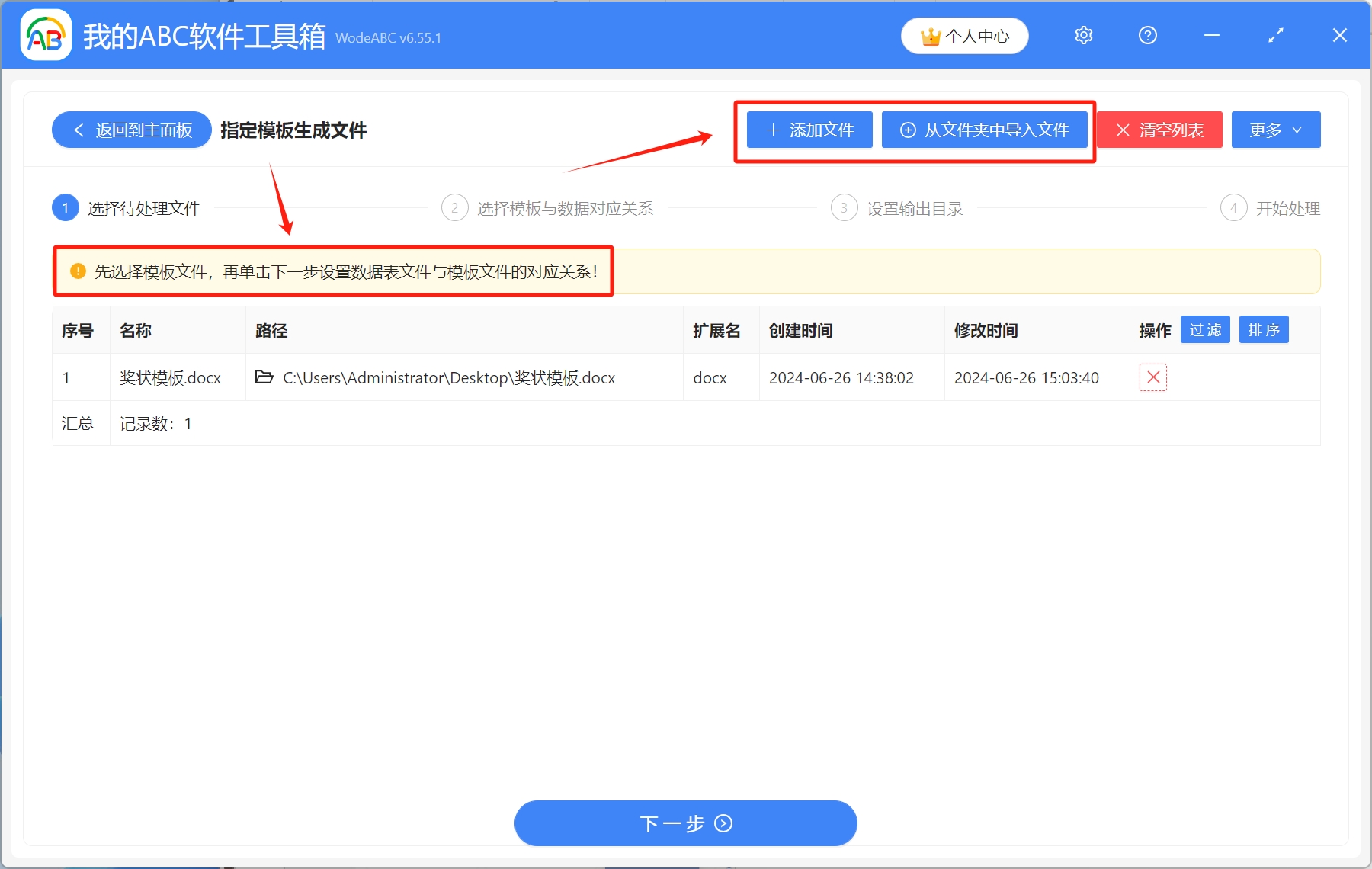 image-Excel批量製作獎狀,excel自動生成對應數據,excel批量生成