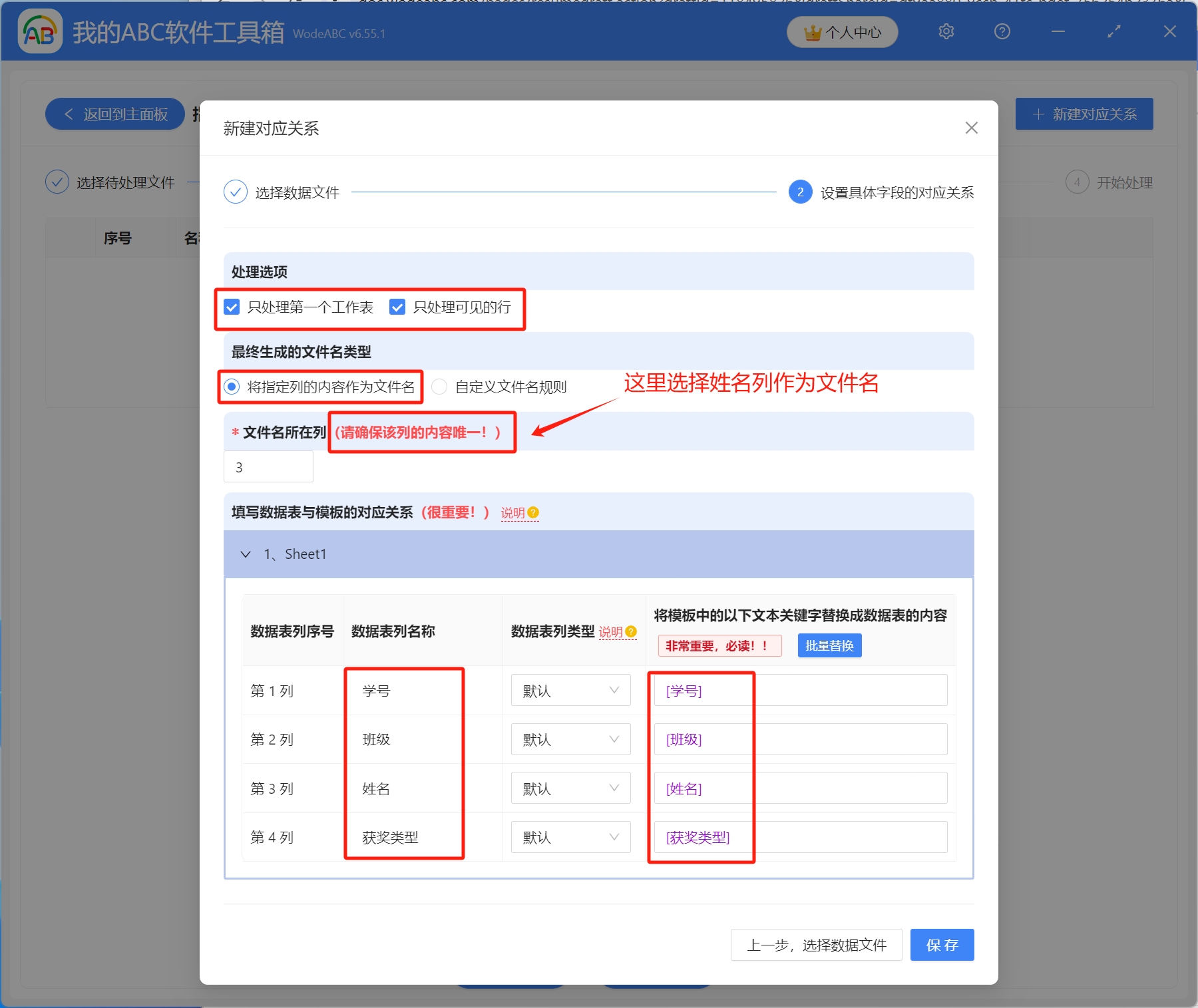 image-Excel批量製作獎狀,excel自動生成對應數據,excel批量生成