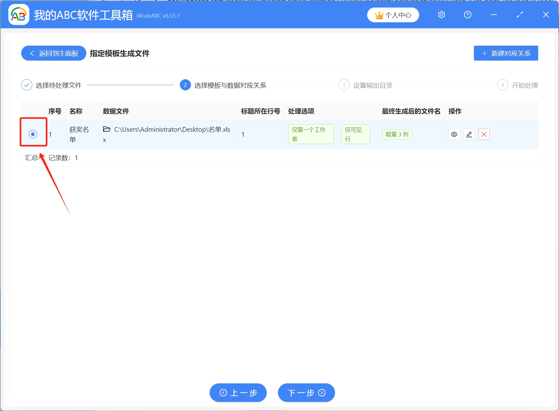 image-Excel批量製作獎狀,excel自動生成對應數據,excel批量生成