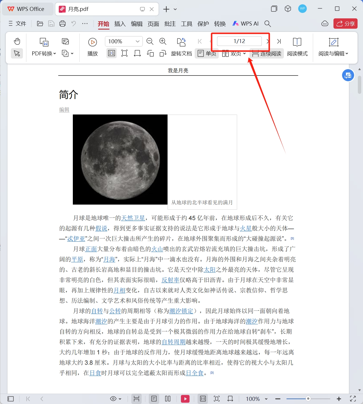 image-怎麼把很多個PDF文件按頁批量拆分成多個PDF