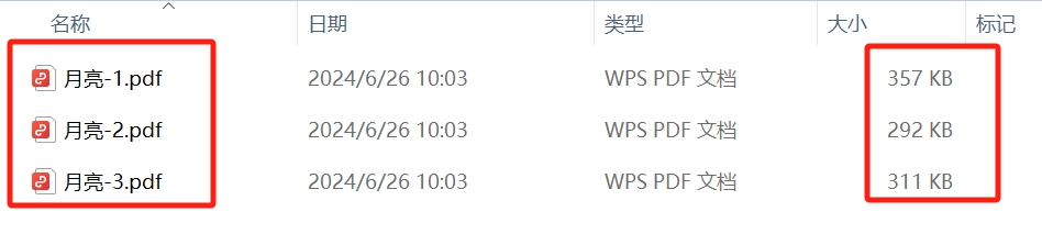 image-怎麼把很多個PDF文件按頁批量拆分成多個PDF