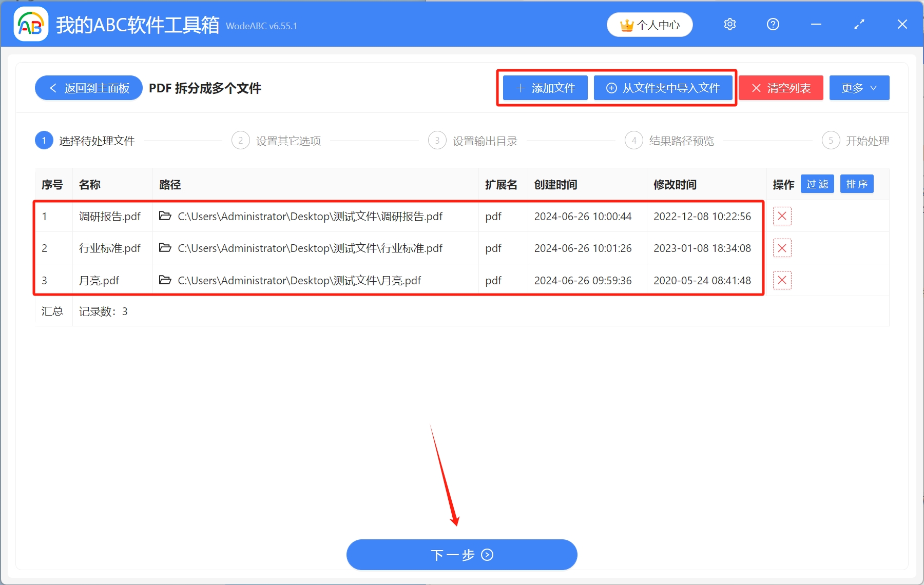 image-怎麼把很多個PDF文件按頁批量拆分成多個PDF