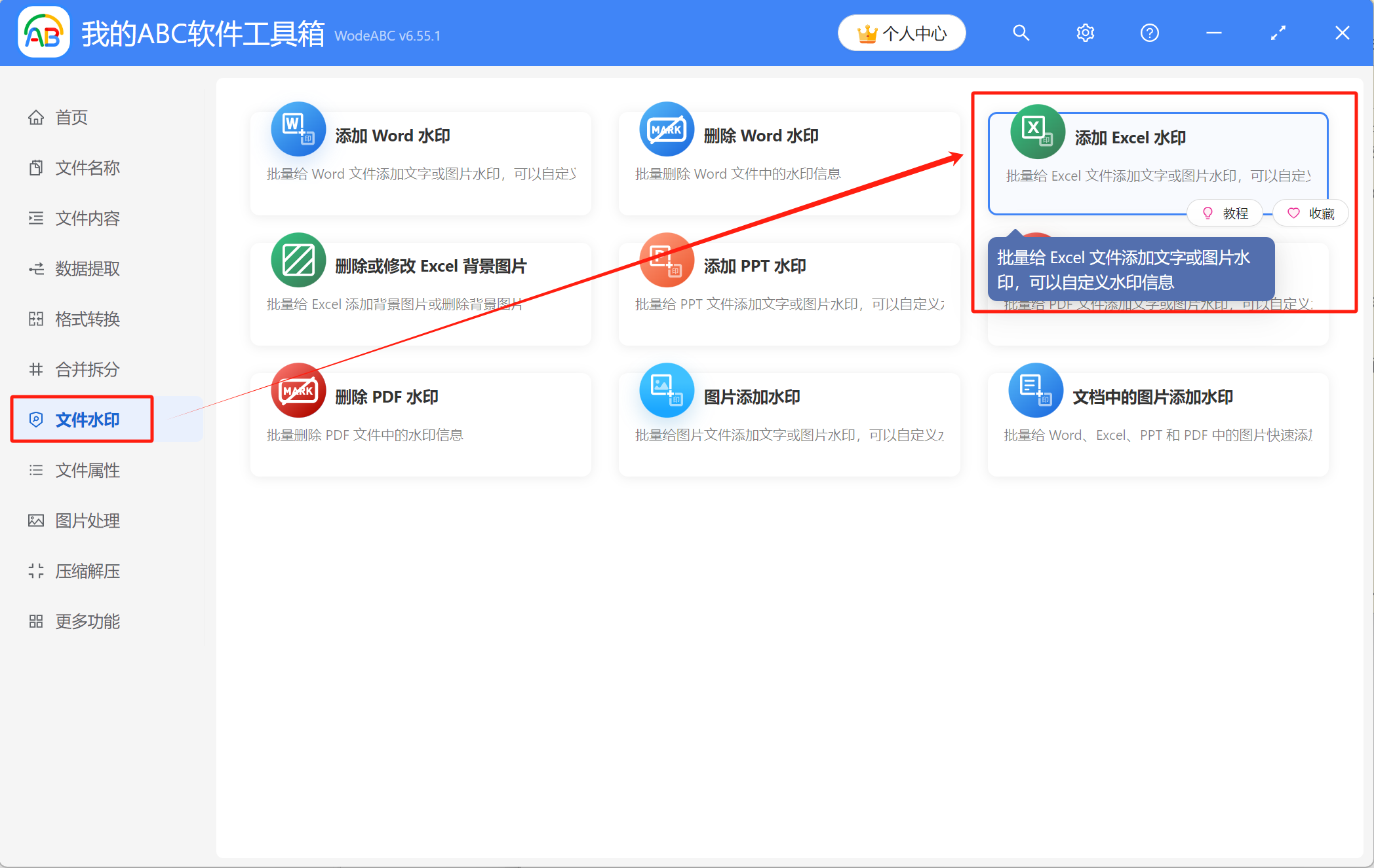 image-表格怎麼加水印,excel表格批量添加水印,excel表格添加圖片水印