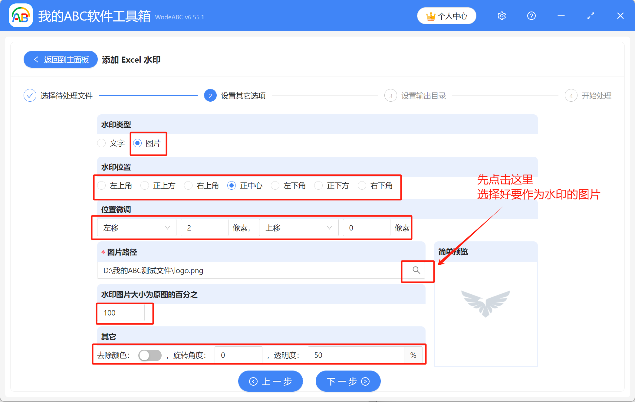 image-表格怎麼加水印,excel表格批量添加水印,excel表格添加圖片水印