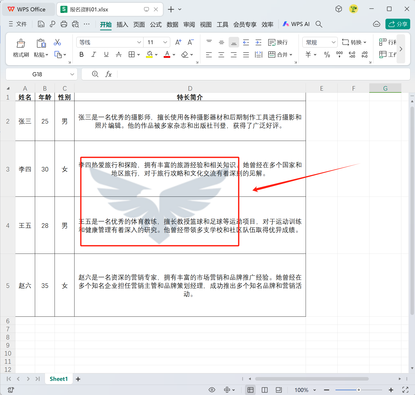 image-表格怎麼加水印,excel表格批量添加水印,excel表格添加圖片水印