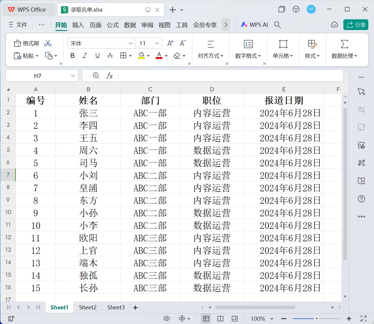 image-Excel批量生成word,excel表格,批量生成word文檔