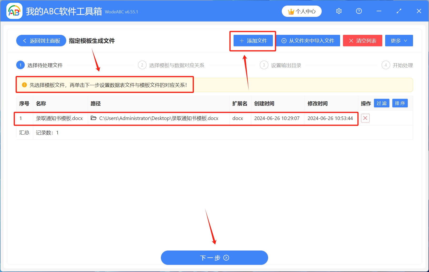 image-Excel批量生成word,excel表格,批量生成word文檔