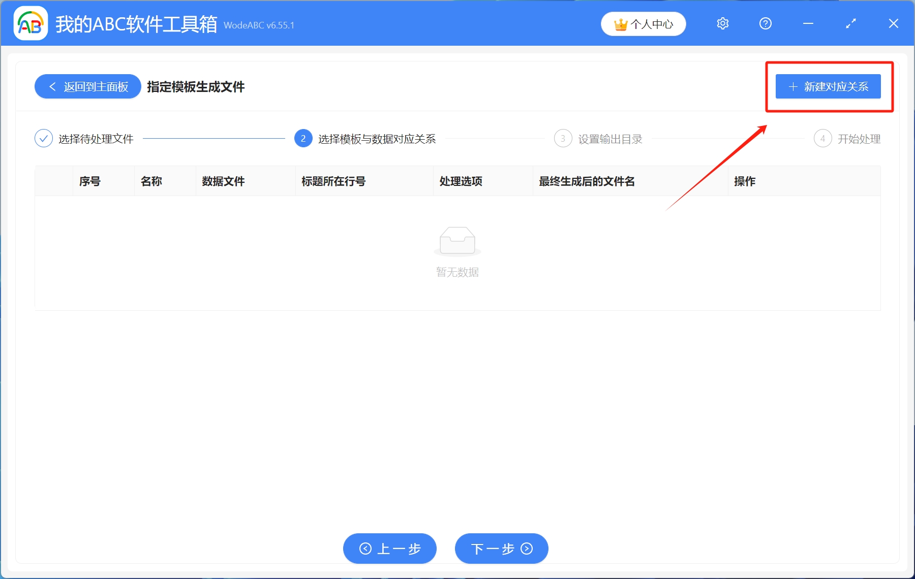 image-Excel批量生成word,excel表格,批量生成word文檔