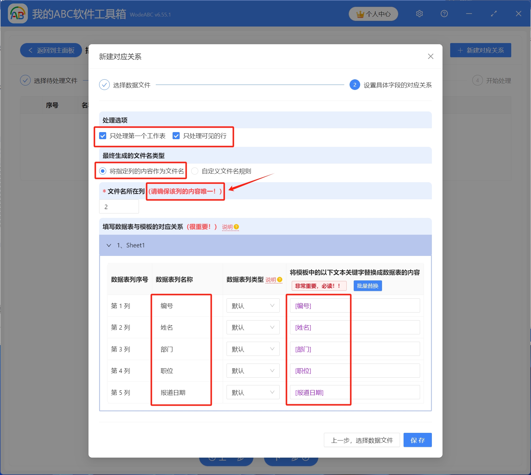 image-Excel批量生成word,excel表格,批量生成word文檔