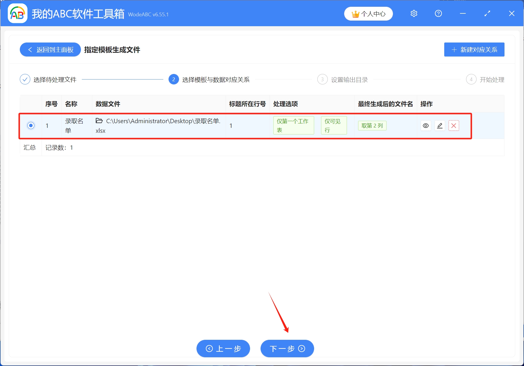image-Excel批量生成word,excel表格,批量生成word文檔