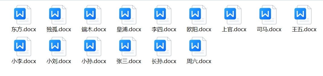 image-Excel批量生成word,excel表格,批量生成word文檔