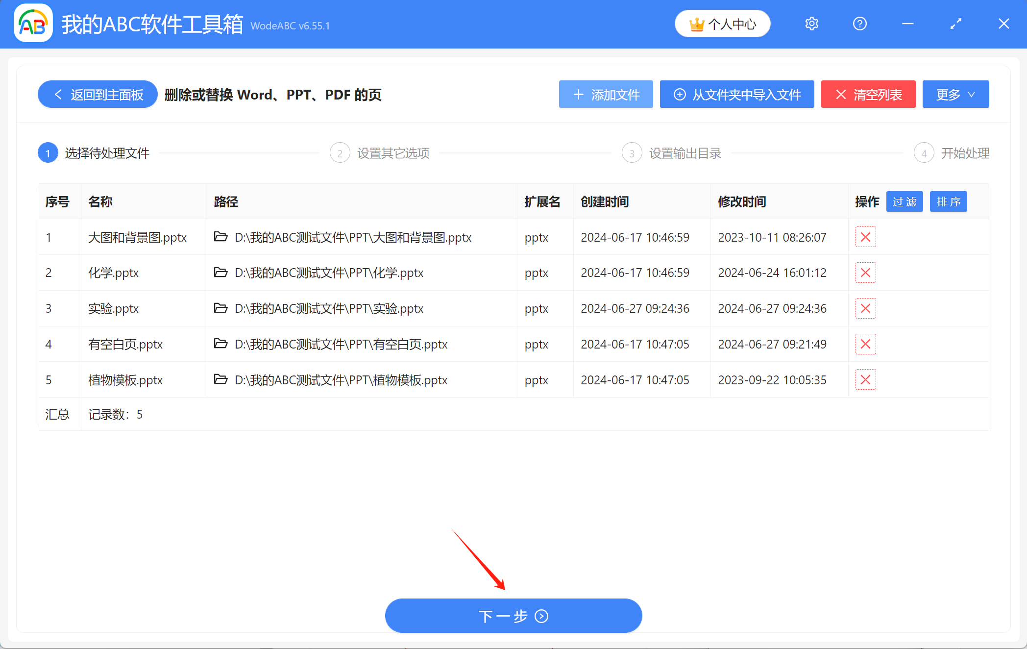 image-Ppt刪除多餘幻燈片,ppt批量刪除多餘的頁,ppt批量刪除幻燈片