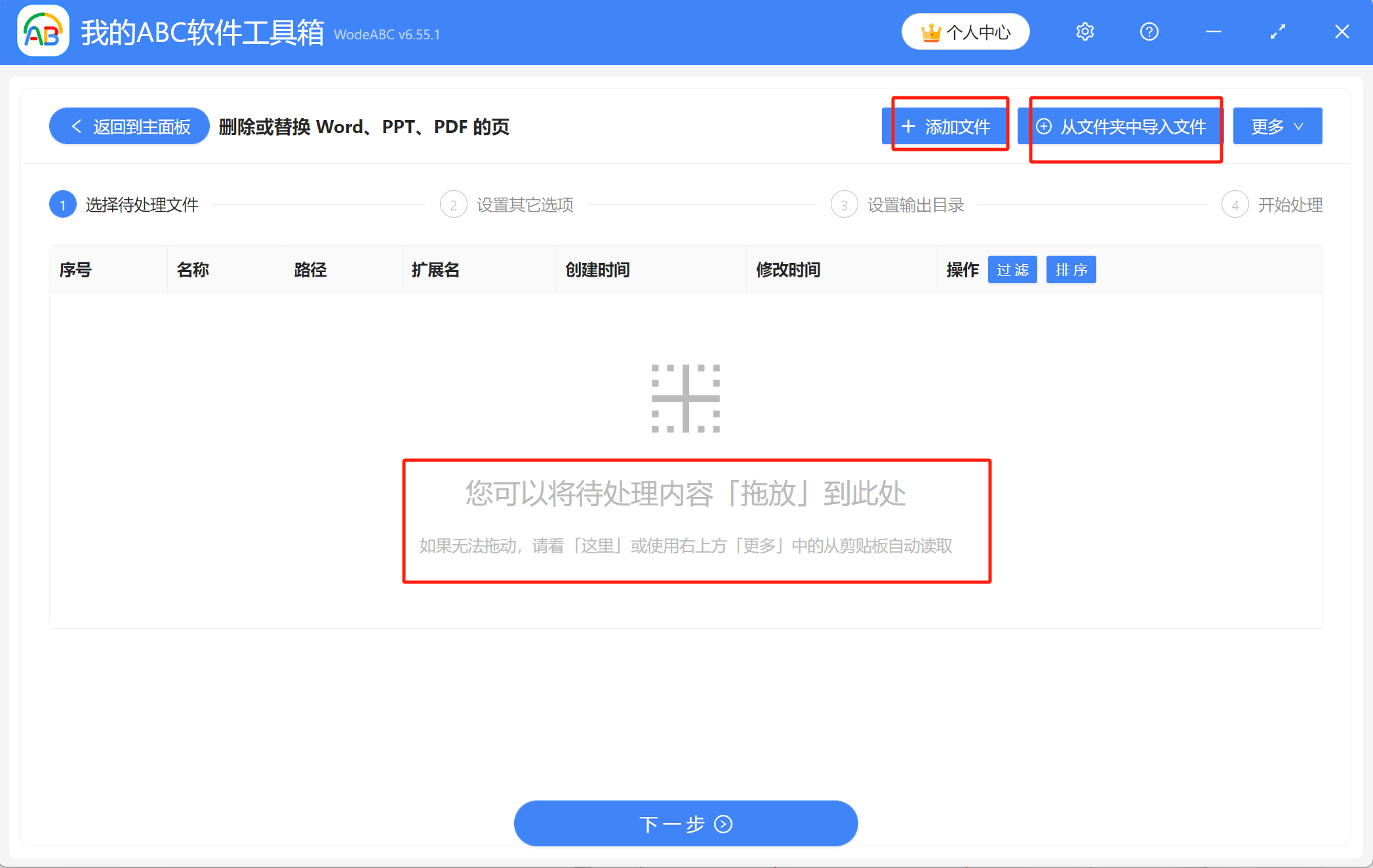 image-Pdf怎麼替換某一頁,pdf文件如何替換其中一頁,pdf替換頁面