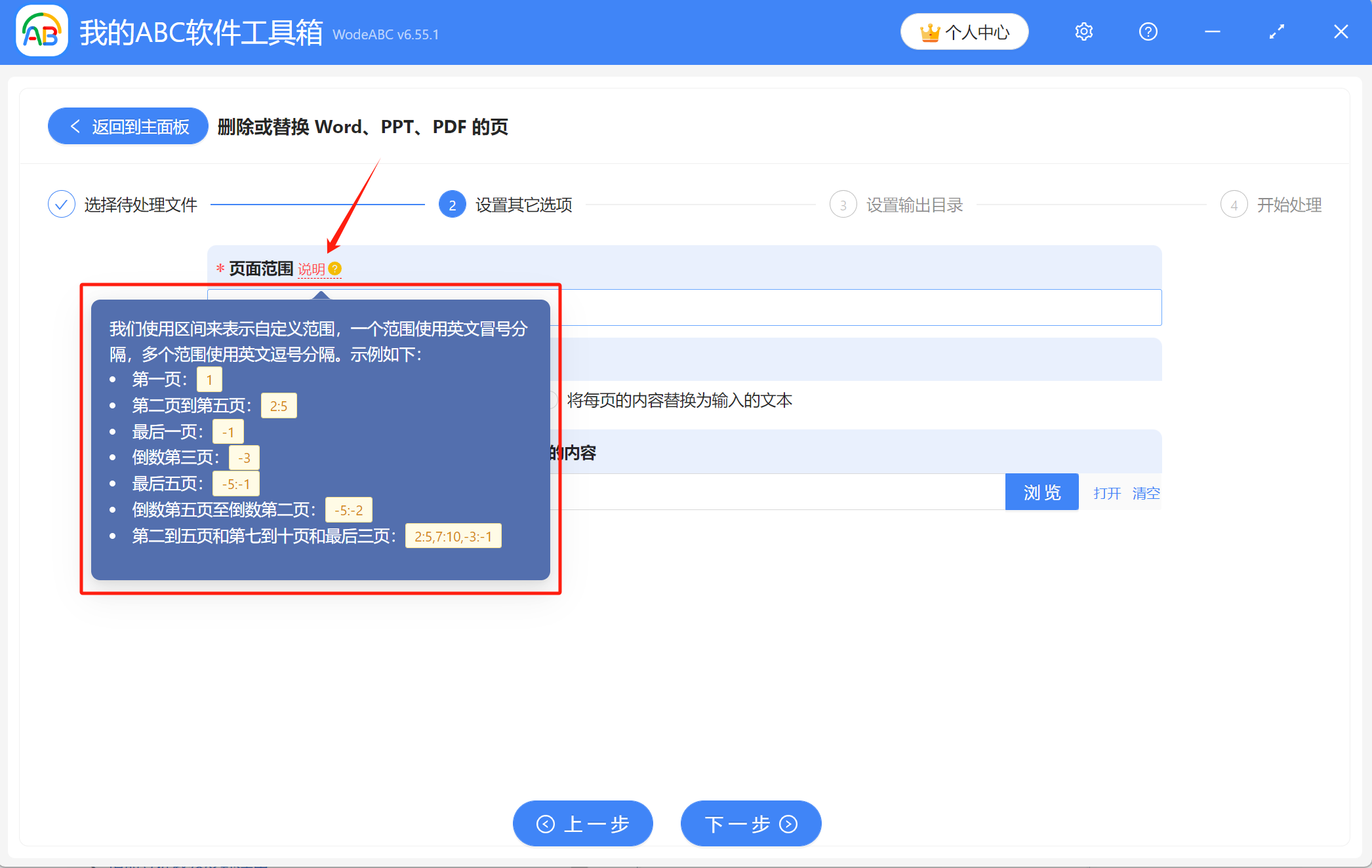 image-Pdf怎麼替換某一頁,pdf文件如何替換其中一頁,pdf替換頁面