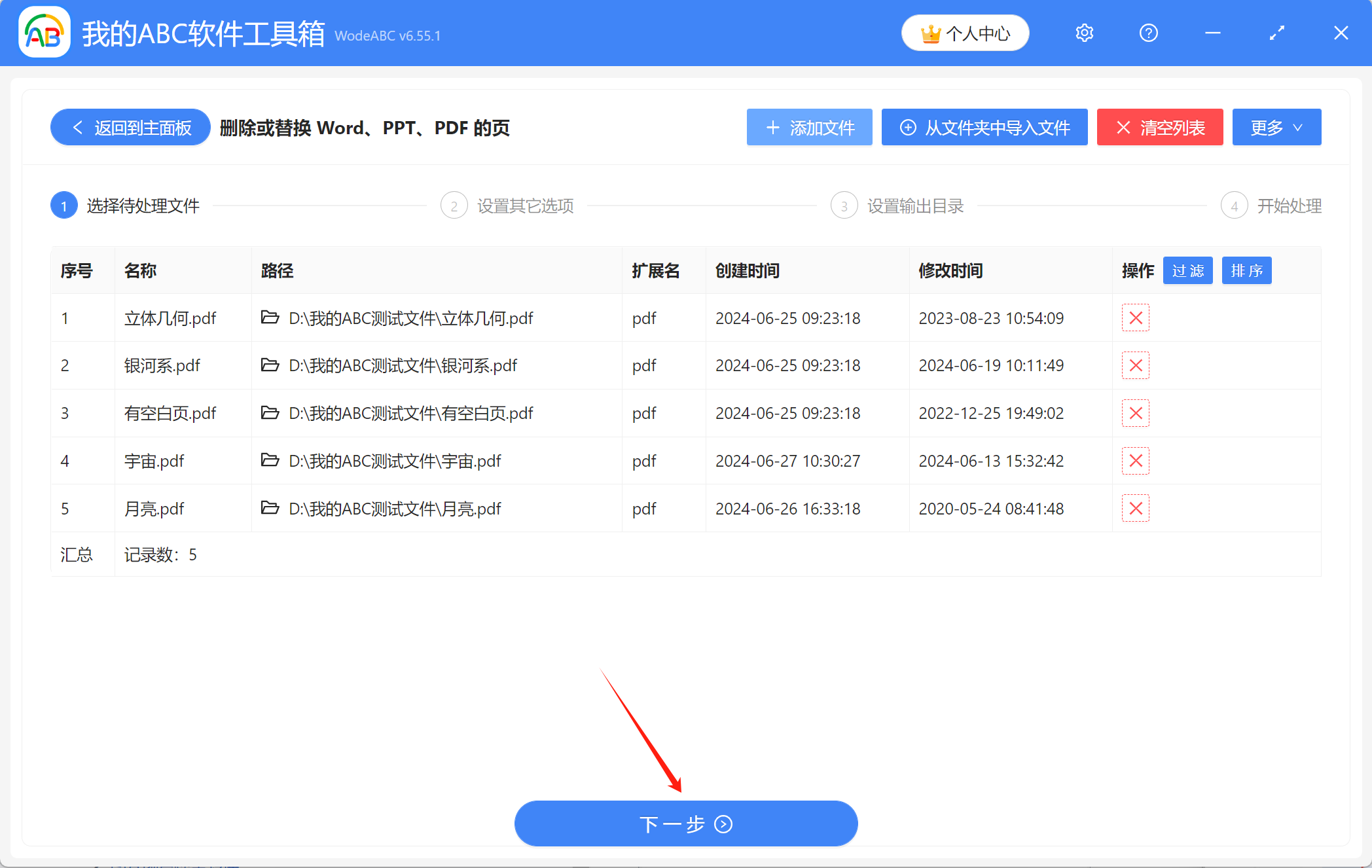 image-Pdf怎麼替換某一頁,pdf文件如何替換其中一頁,pdf替換頁面