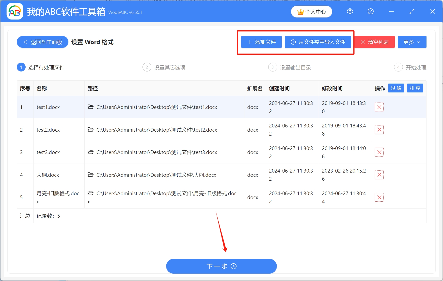 image-如何让页边距都统一,word统一设置页边距,word文档页边距
