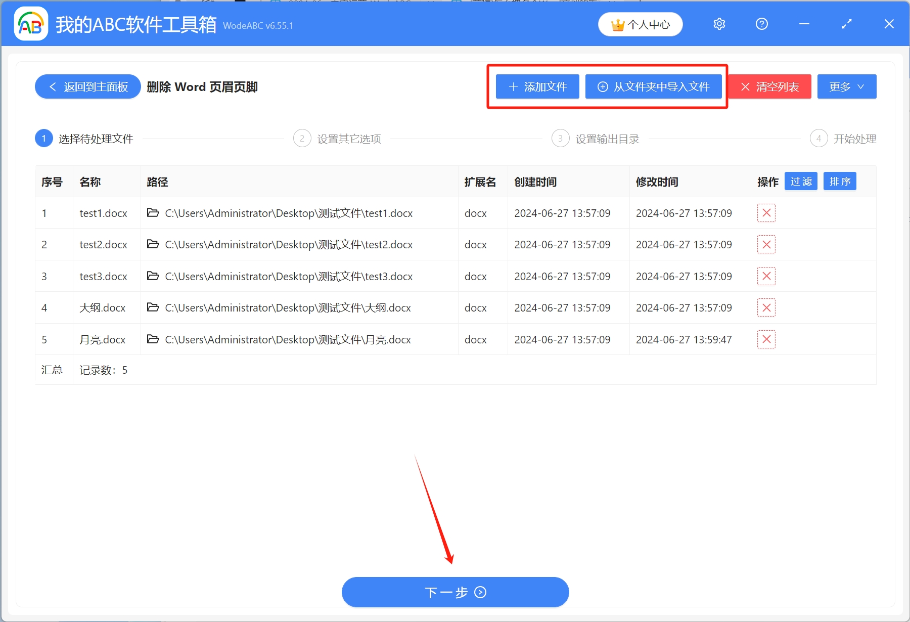 image-Word頁碼怎麼全部刪除,word怎麼批量刪除頁碼,word怎麼刪除多餘頁碼