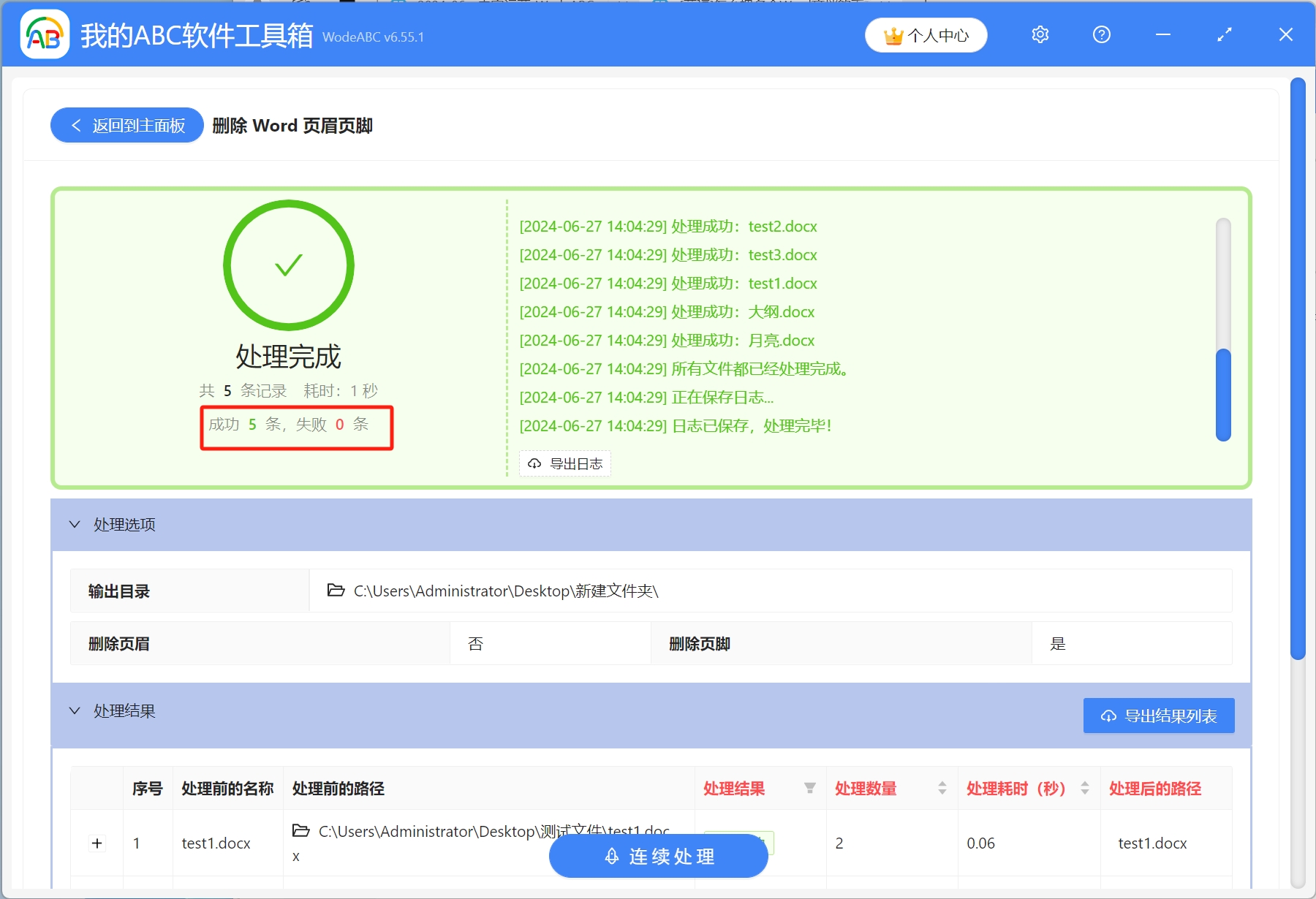 image-Word頁碼怎麼全部刪除,word怎麼批量刪除頁碼,word怎麼刪除多餘頁碼