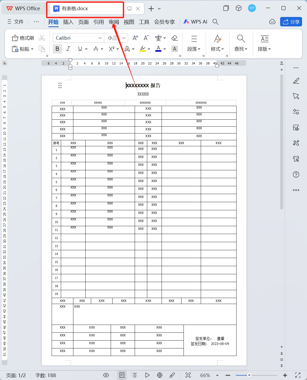image-多個Word文檔中的表格怎麼批量轉換成Excel還能保持不變形
