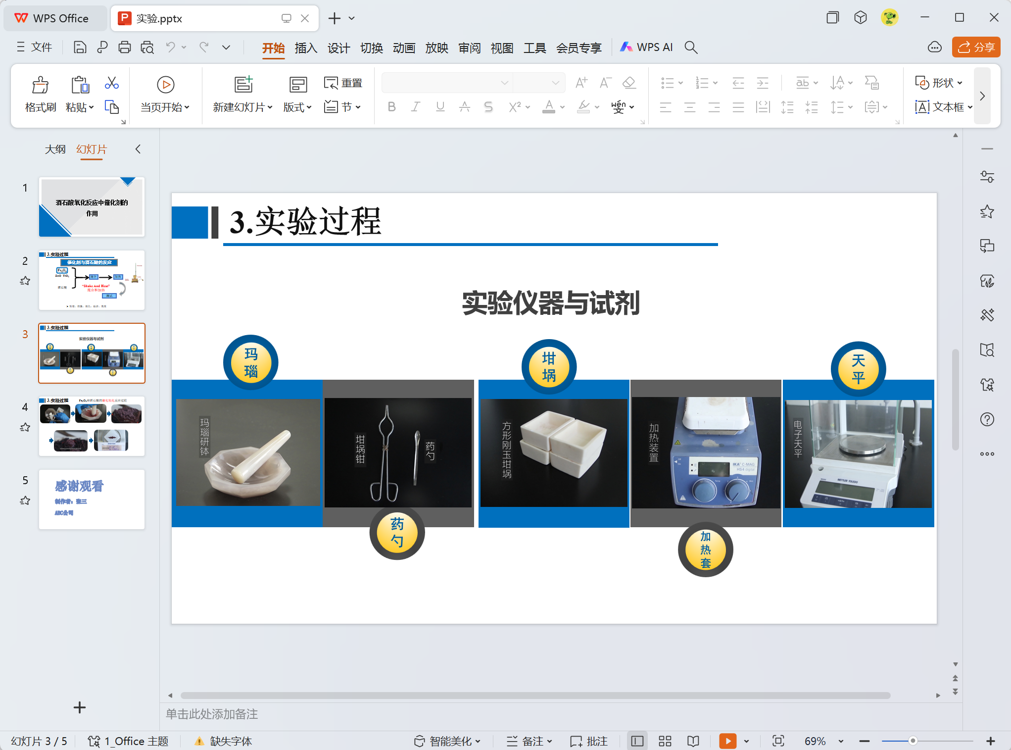 image-Ppt批量導出圖片,ppt怎麼提取圖片,如何提取ppt中的圖片