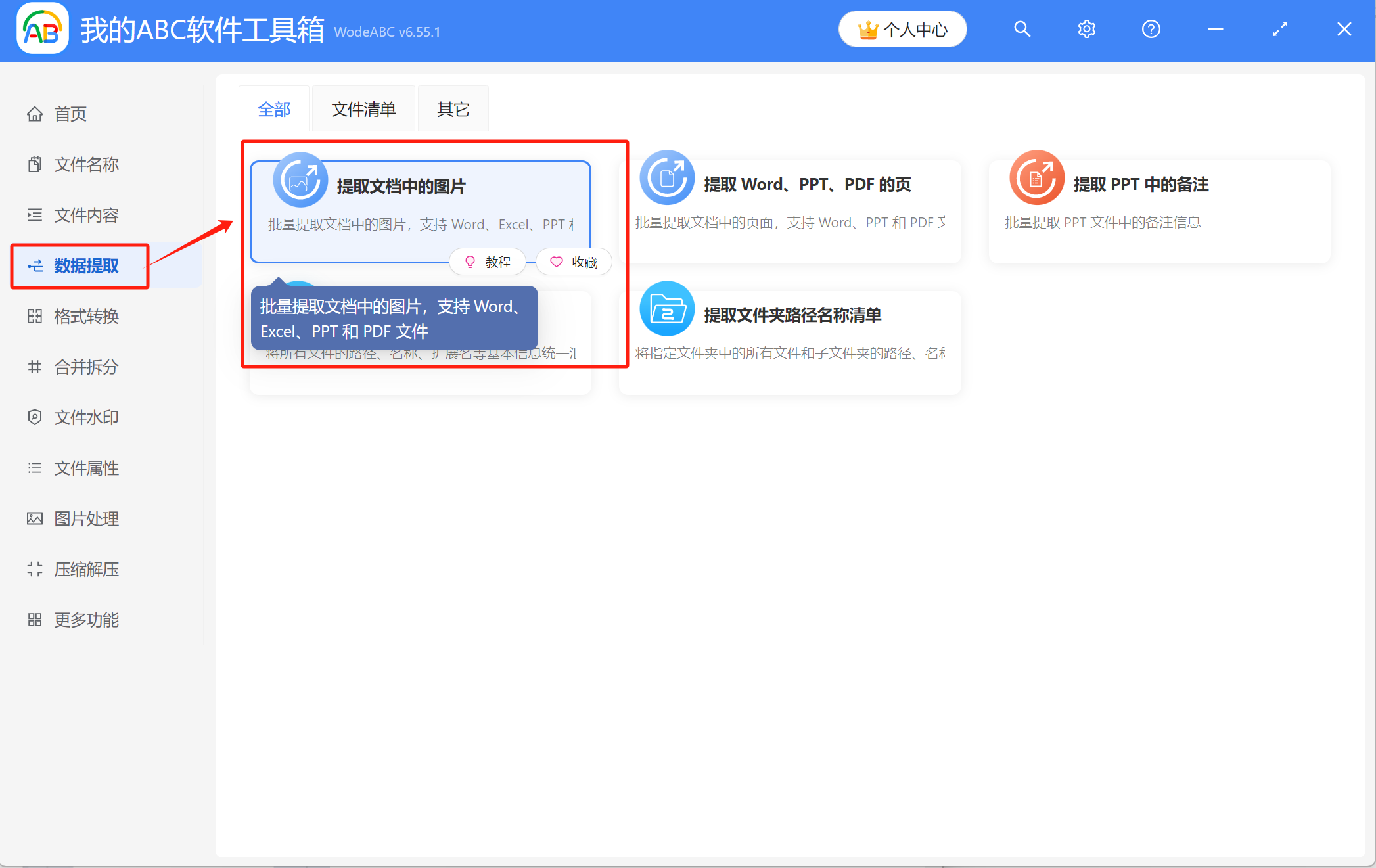image-Ppt批量導出圖片,ppt怎麼提取圖片,如何提取ppt中的圖片