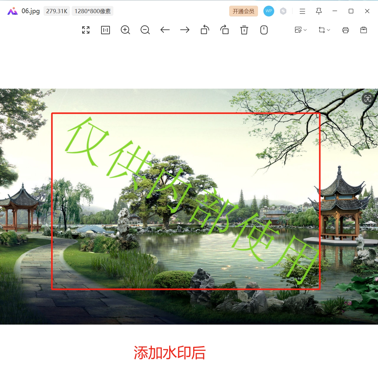 image-圖片水印添加,給圖片添加水印,圖片加水印