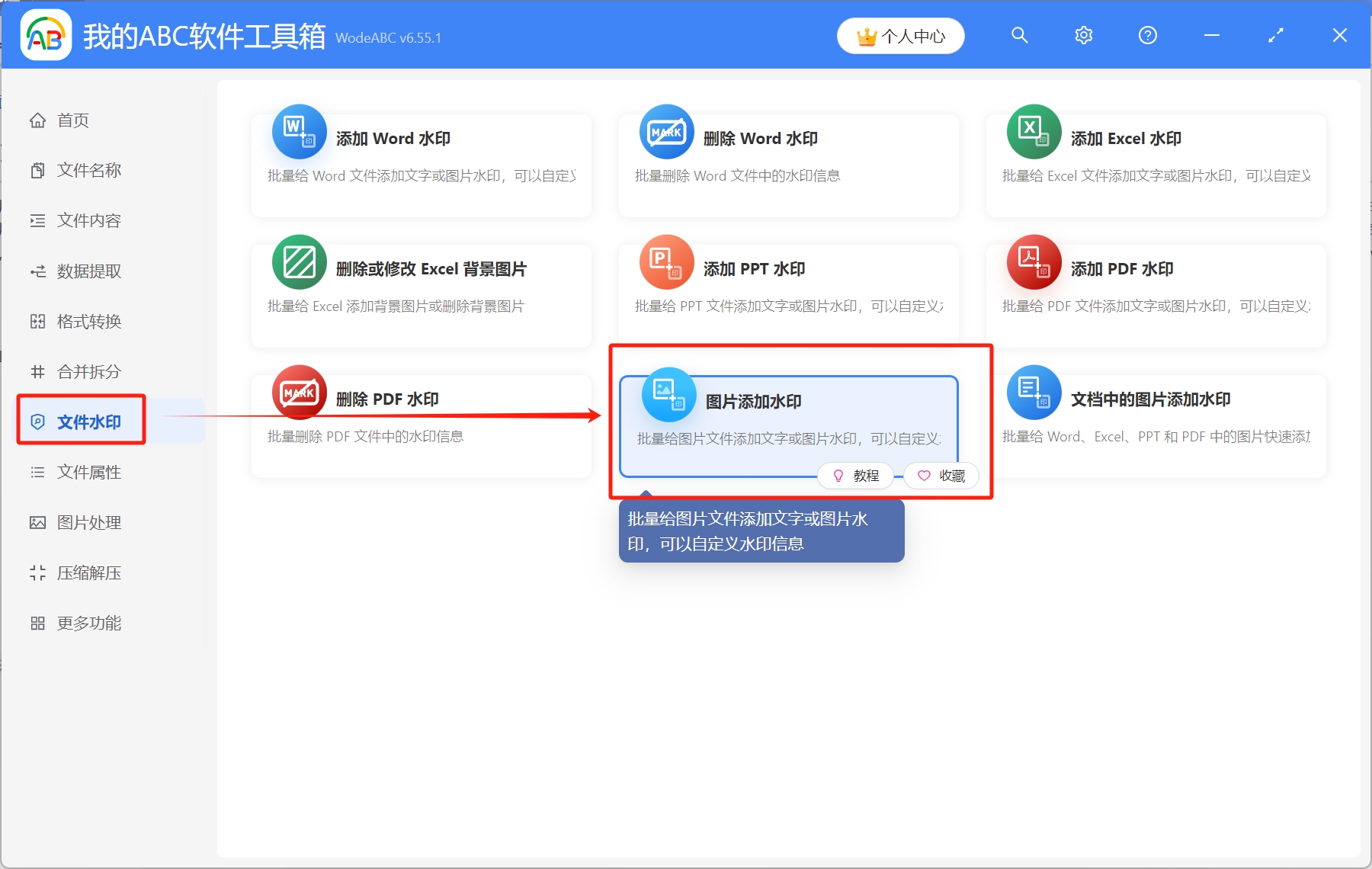 image-圖片水印添加,給圖片添加水印,圖片加水印