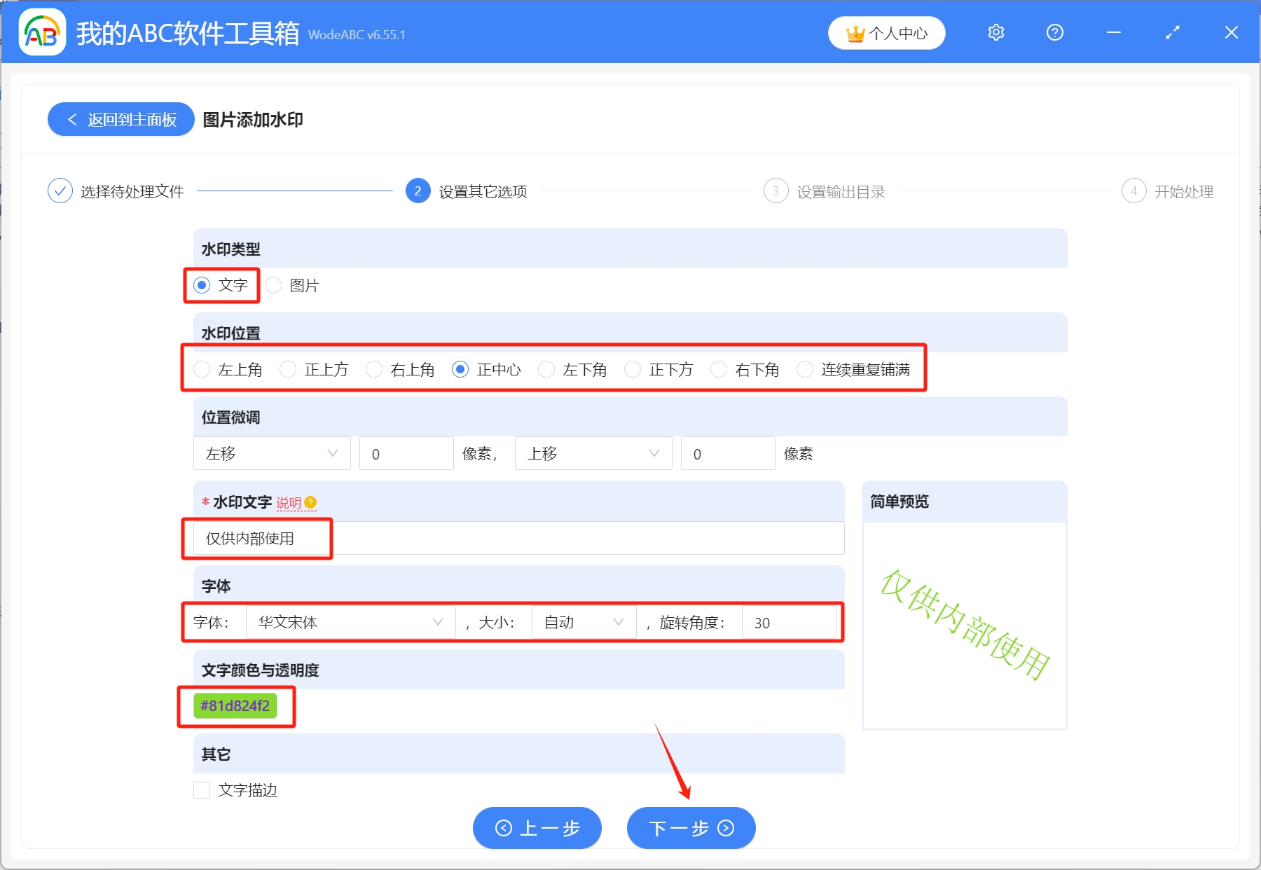image-圖片水印添加,給圖片添加水印,圖片加水印