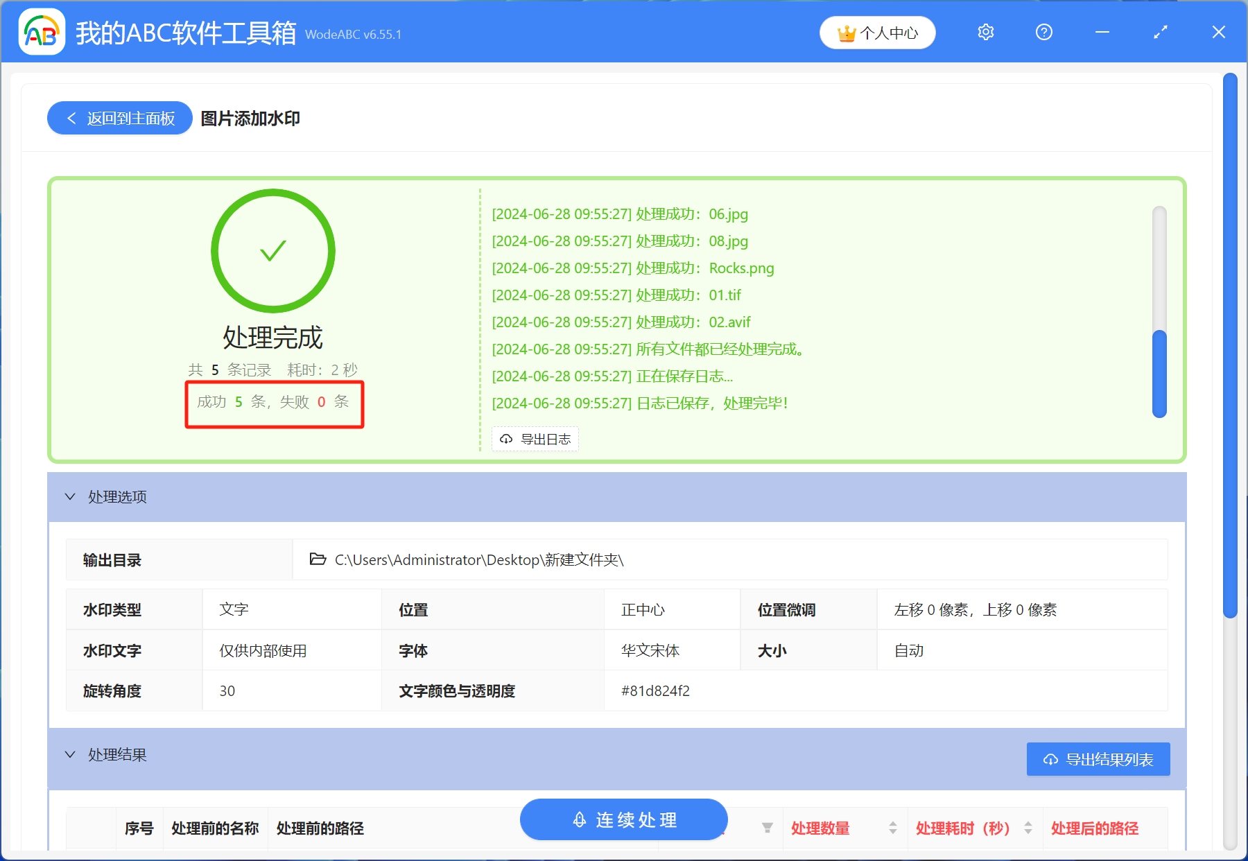 image-圖片水印添加,給圖片添加水印,圖片加水印
