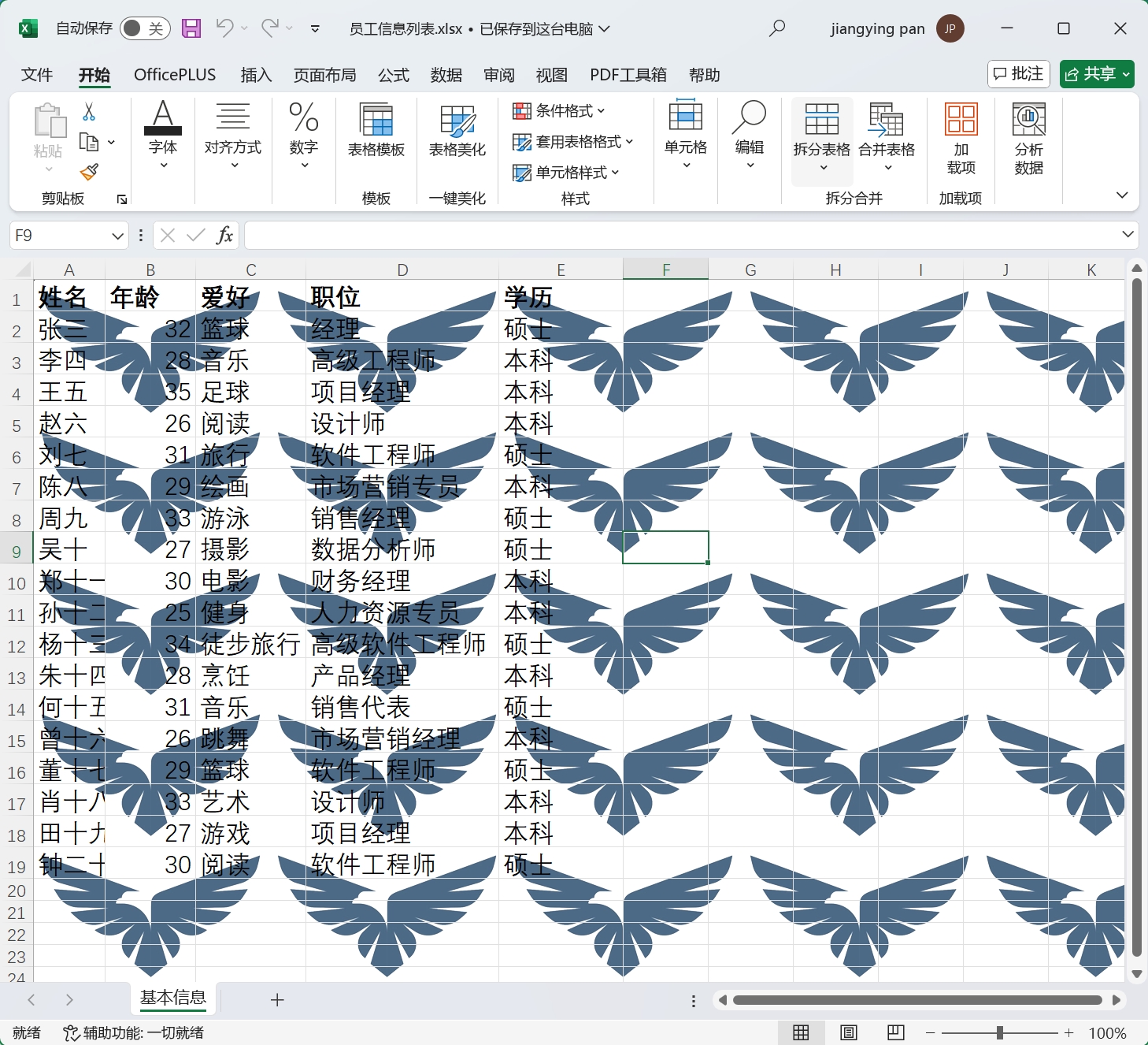 image-表格里如何批量删除图片,excel一次删除多张图片,Excel批量删除图片