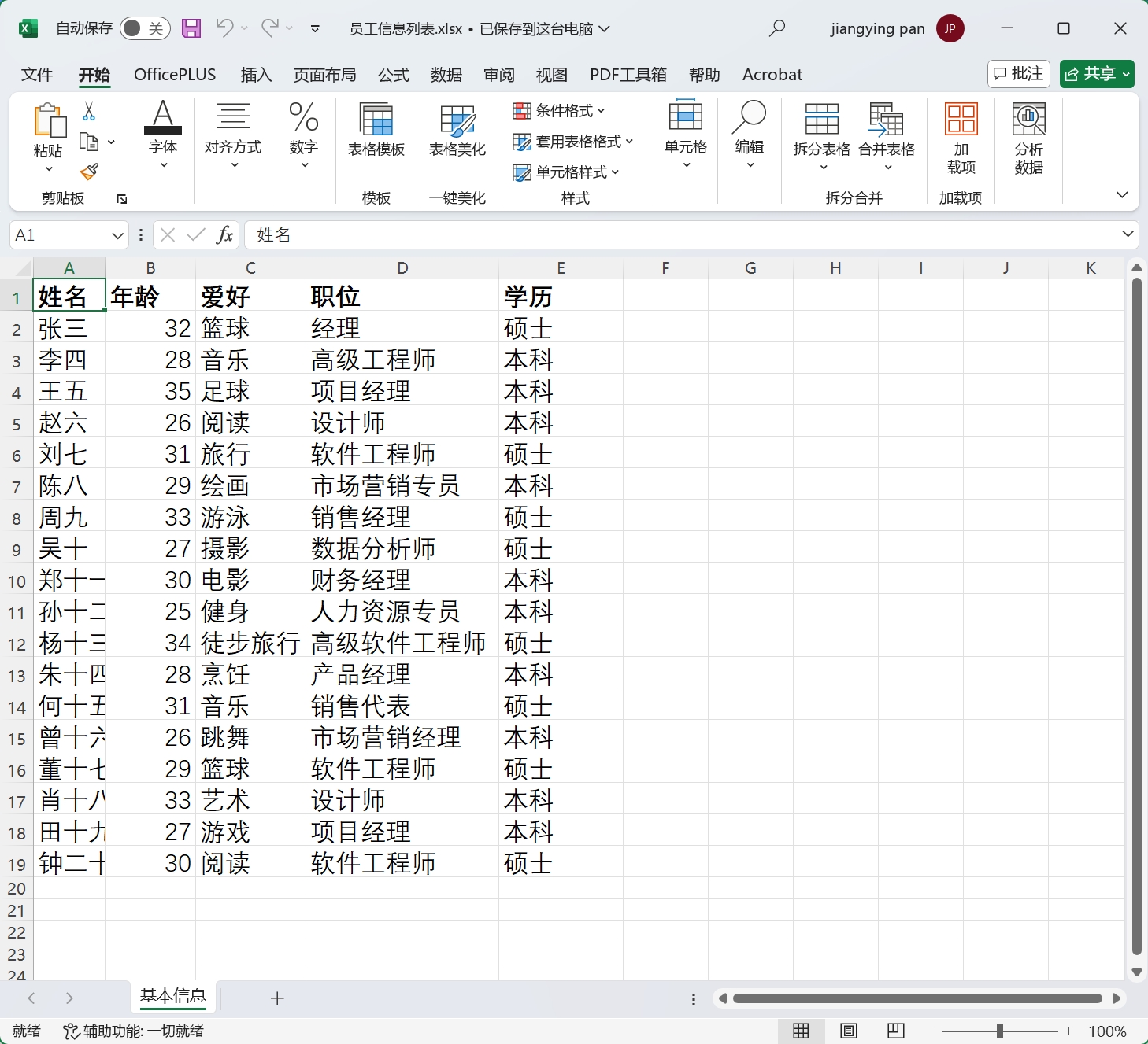 image-表格里如何批量删除图片,excel一次删除多张图片,Excel批量删除图片
