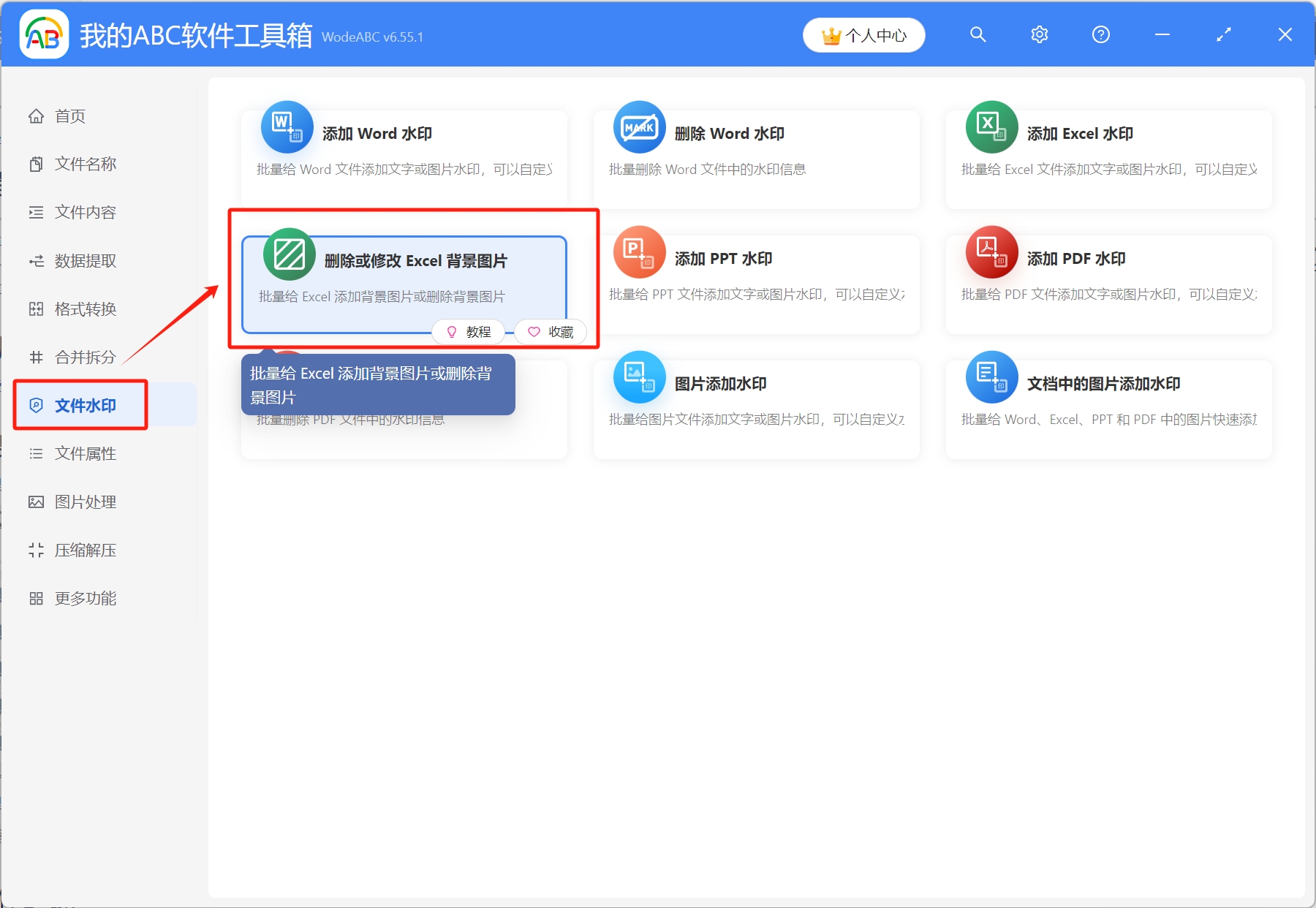 image-表格里如何批量删除图片,excel一次删除多张图片,Excel批量删除图片