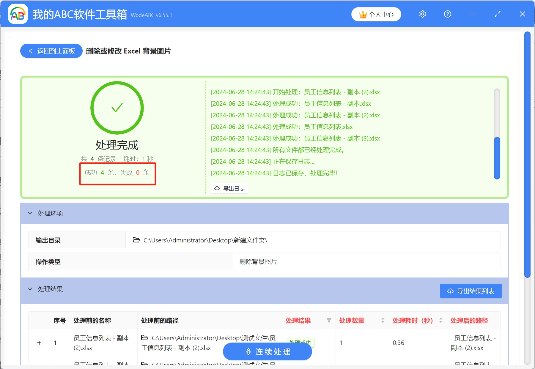 image-表格里如何批量删除图片,excel一次删除多张图片,Excel批量删除图片