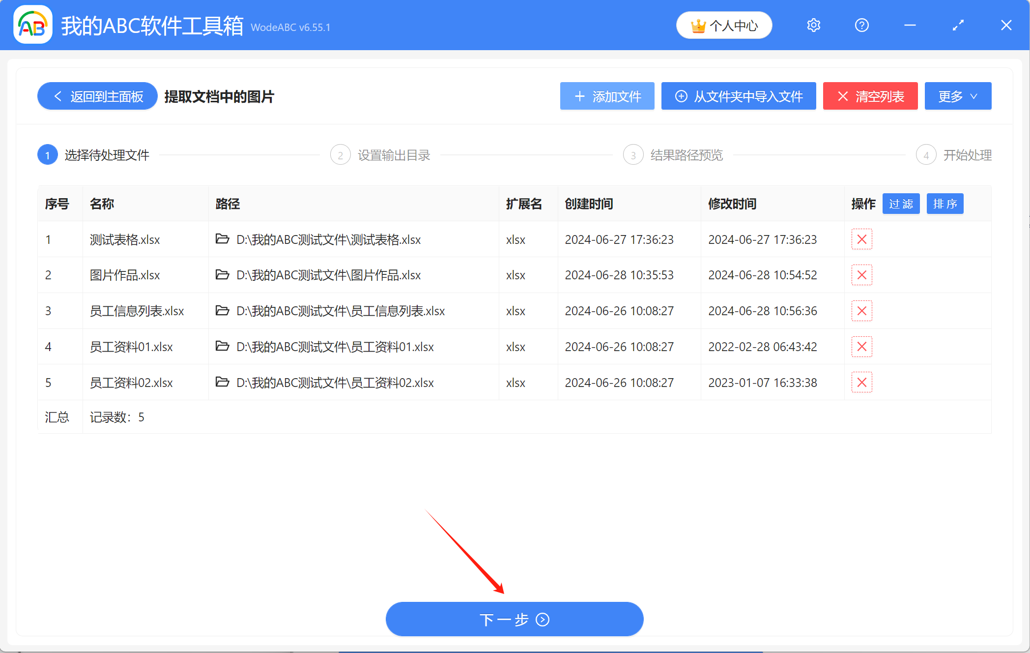 image-Excel提取圖片,excel圖片的提取方法,提取表格裏的圖片