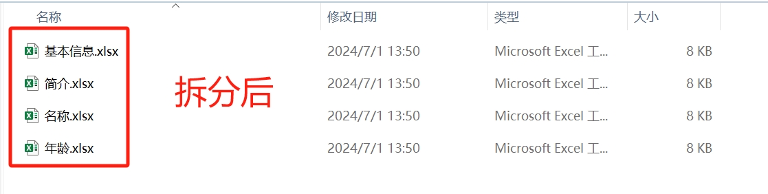 image-Excel 批量拆分,Sheet 怎麼變成單獨文件,xlsx 批量拆分成多個工作表