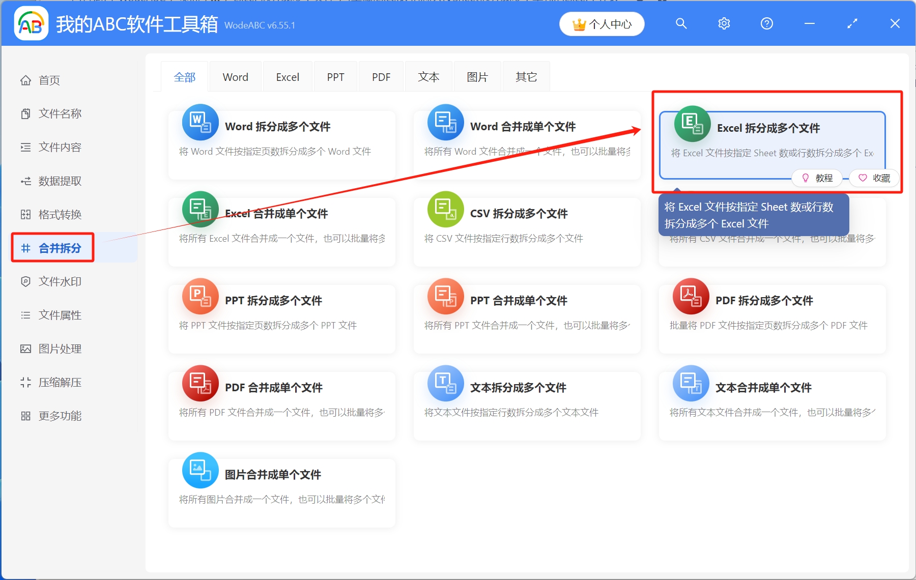 image-Excel 批量拆分,Sheet 怎麼變成單獨文件,xlsx 批量拆分成多個工作表