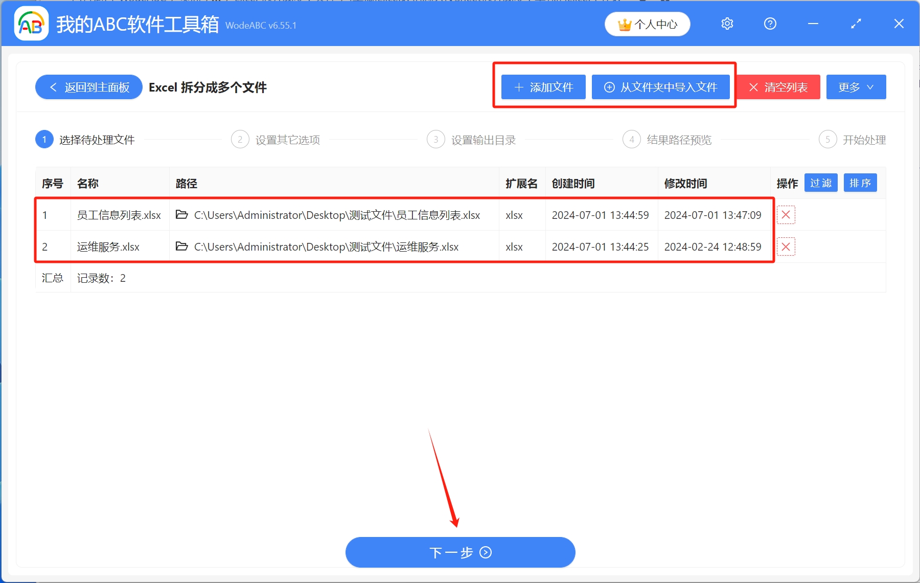 image-Excel 批量拆分,Sheet 怎麼變成單獨文件,xlsx 批量拆分成多個工作表
