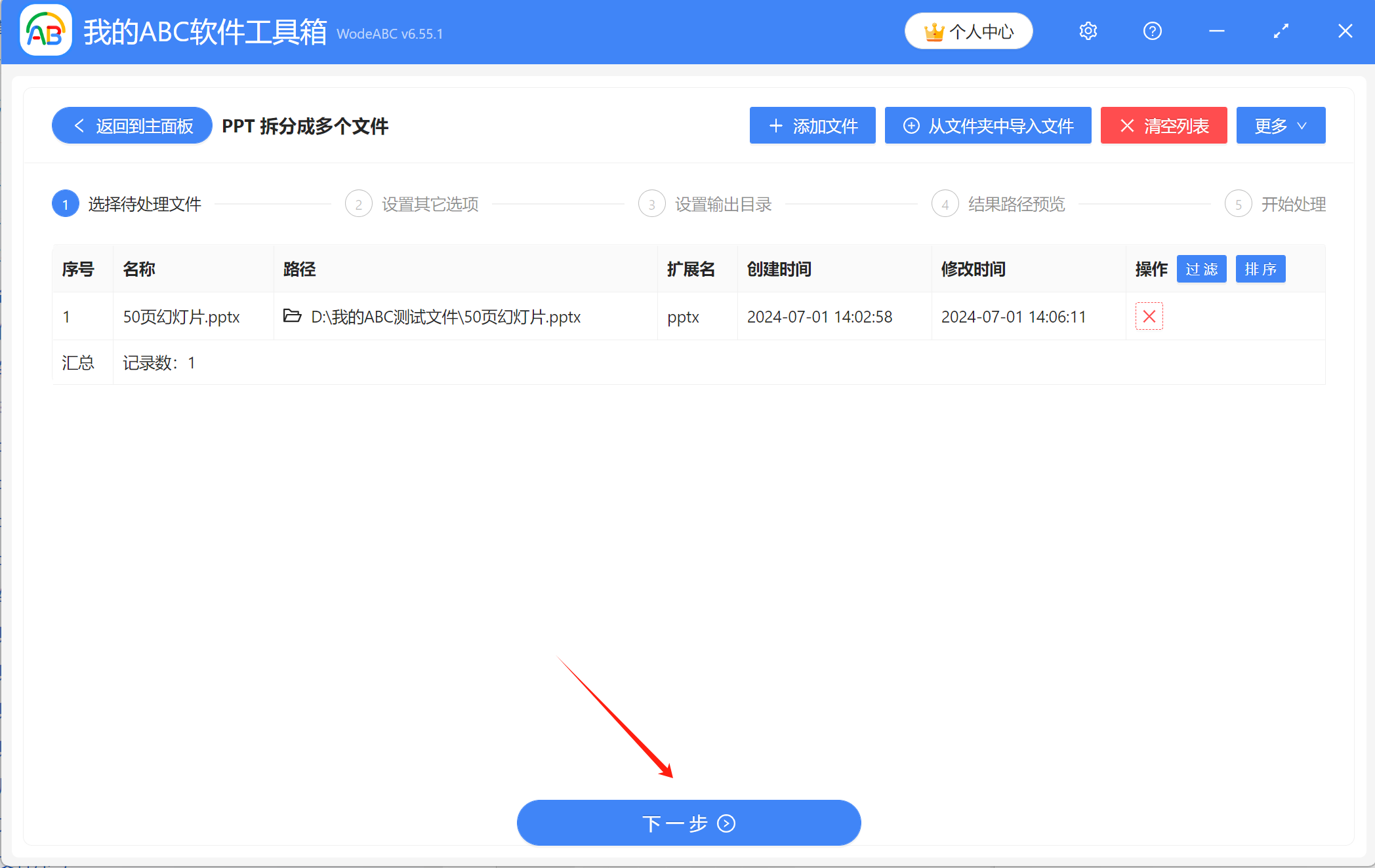 image-怎么一键将有大量页面的PPT幻灯片拆分成多个文件
