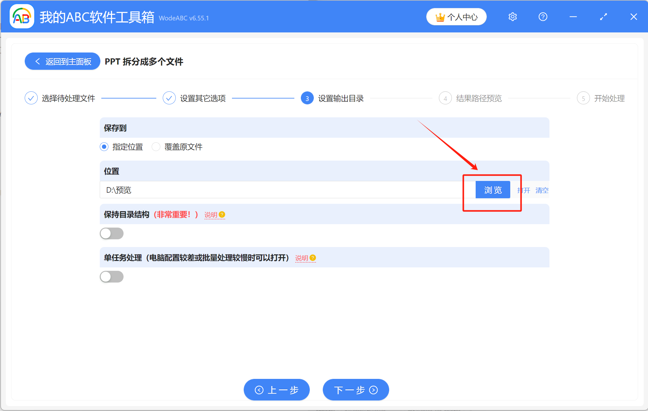 image-怎么一键将有大量页面的PPT幻灯片拆分成多个文件