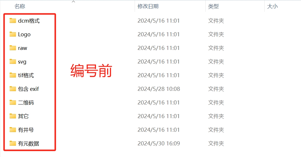 image-怎麼批量給上百個文件夾從001到100進行編號